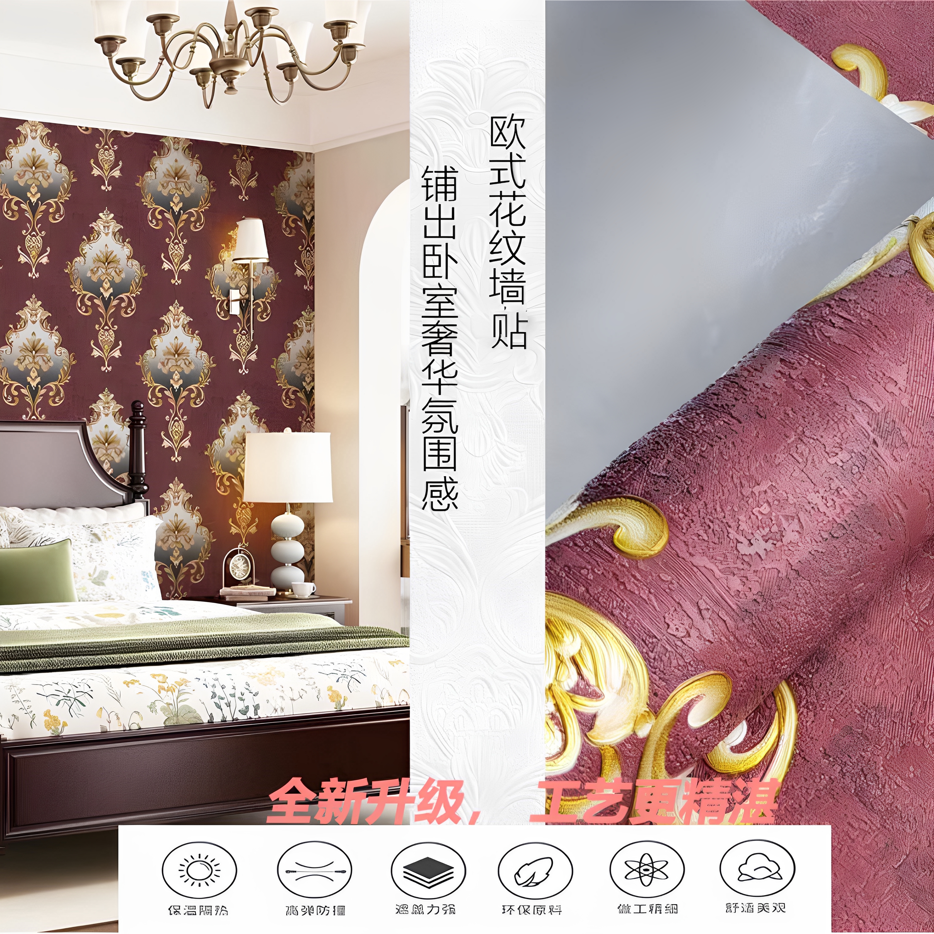 新款升级强力自粘防水防潮墙纸