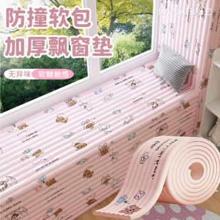 新款加厚卡通飘窗垫防撞软包柔软高弹防磕碰自粘环保无味软包墙贴