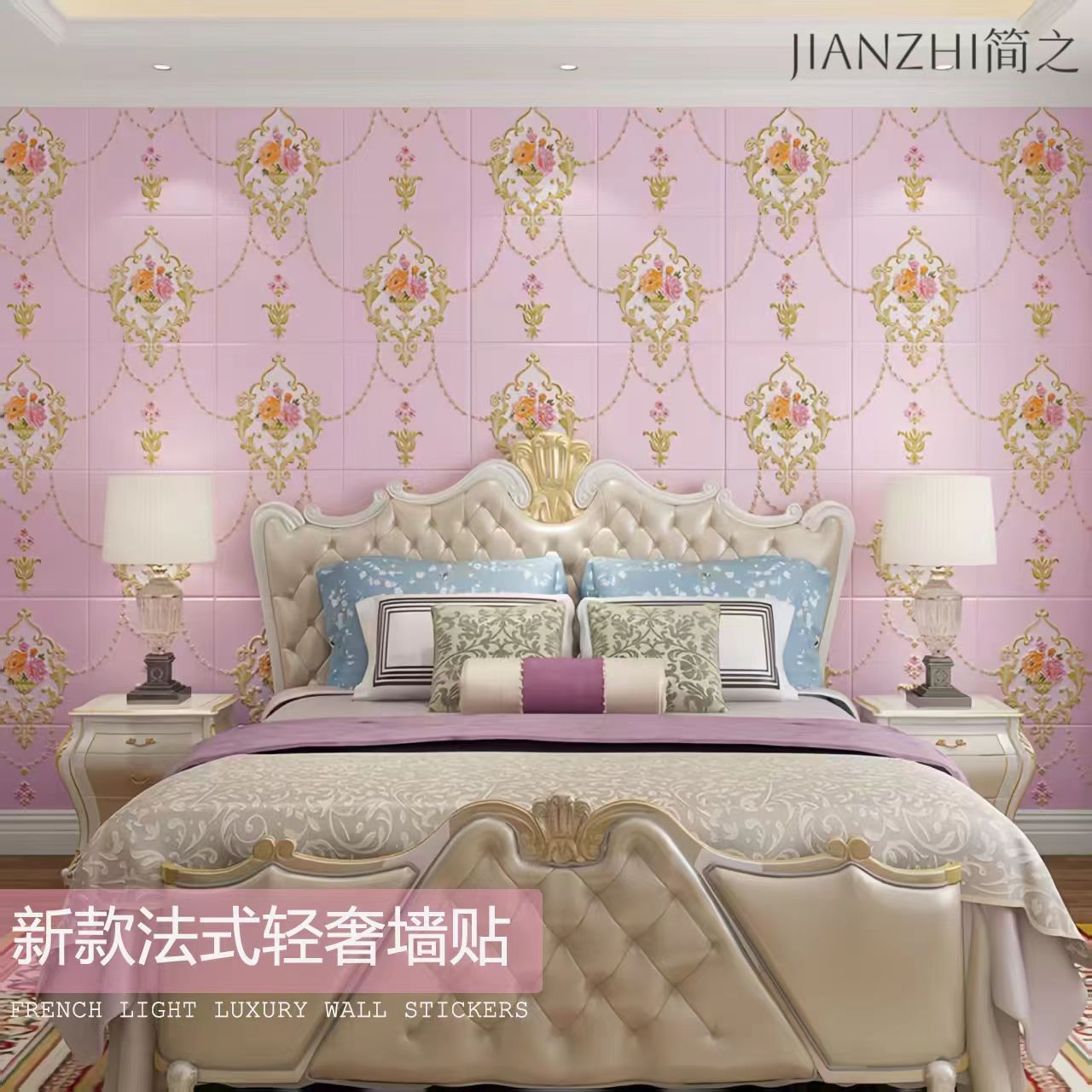 新款欧式浪漫玫瑰自粘墙纸壁纸卧室客厅轻奢装饰防水防潮自贴墙贴