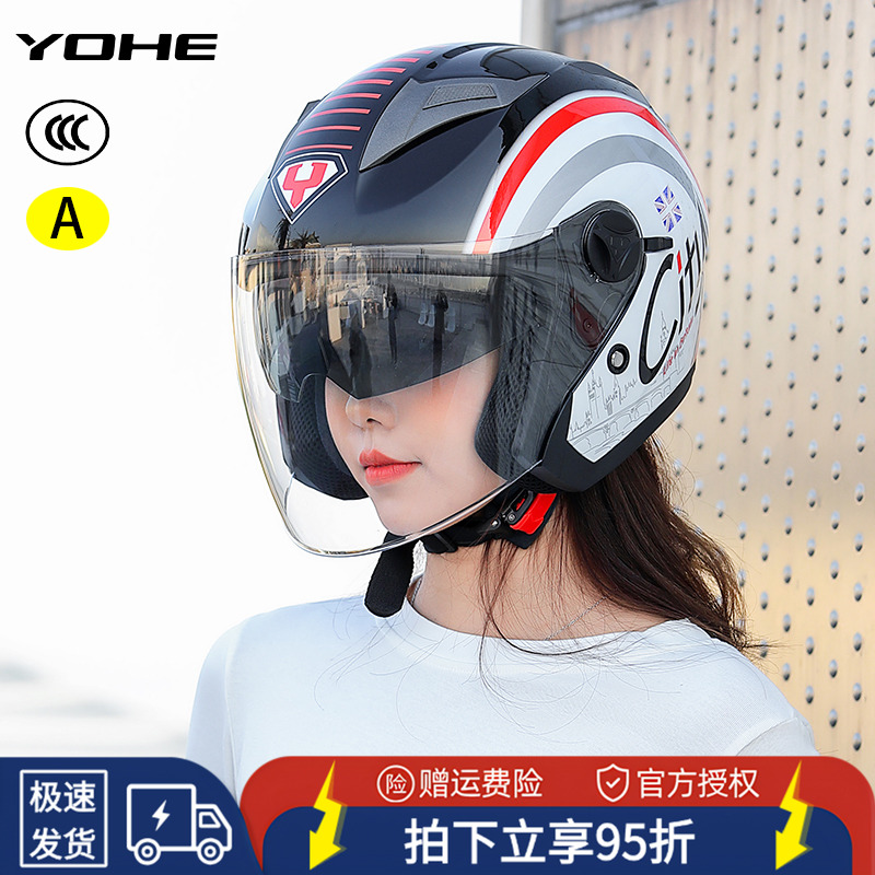 永恒官方旗舰单双镜四季半盔电动摩托车男女士3C认证四分之三头盔
