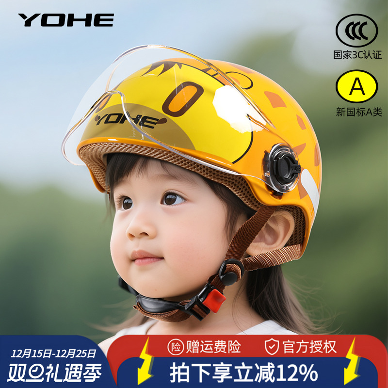 永恒儿童头盔夏天专用