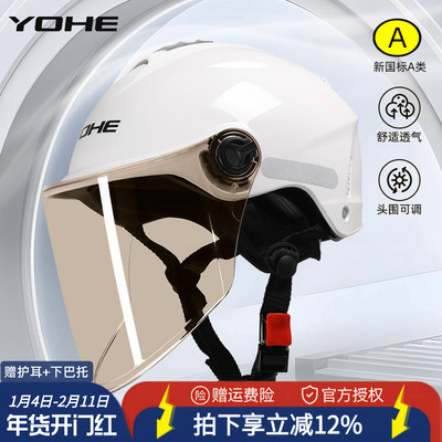 永恒夏季防晒透气半盔