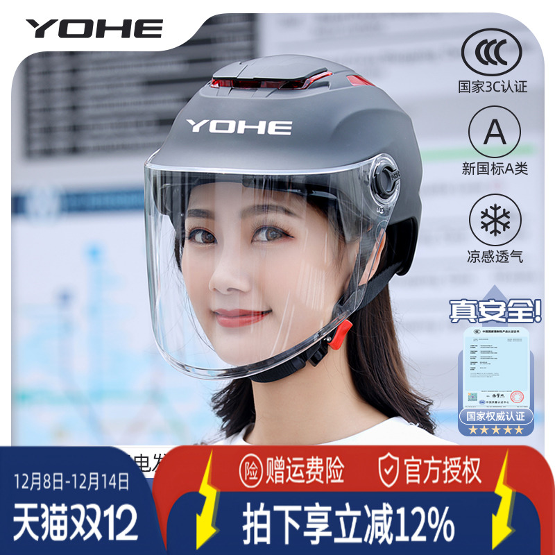 永恒夏季防晒透气头盔【送护耳】