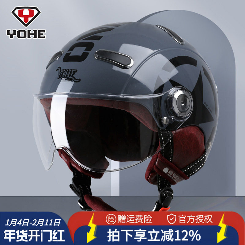 永恒摩托车头盔3C认证国标四季哈雷男女士夏季透气电动车大码半盔