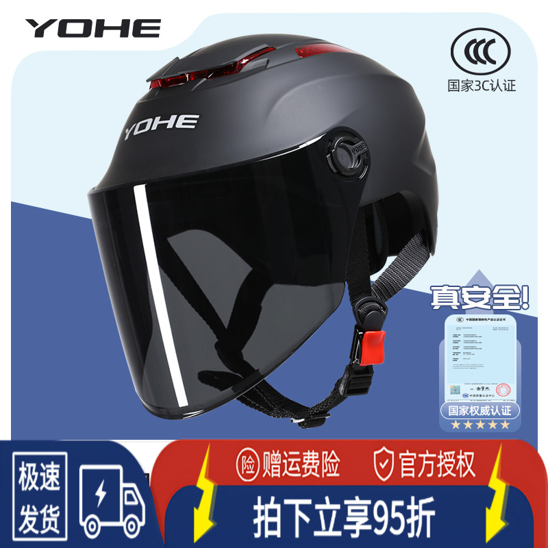 永恒头盔旗舰3C认证夏季防晒女电动车男士摩托车新款安全真品半盔