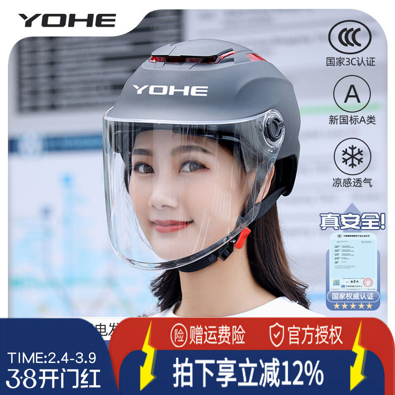 3C认证永恒头盔电动车女男夏季防晒紫外线透气男摩托车安全半盔灰