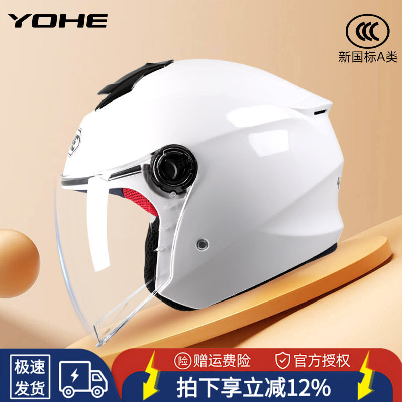 yohe永恒电车头盔3C认证男女四季通用夏季防晒摩托车四分之三半盔