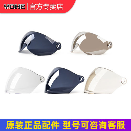 永恒DK1DK2镜片以及配件单买