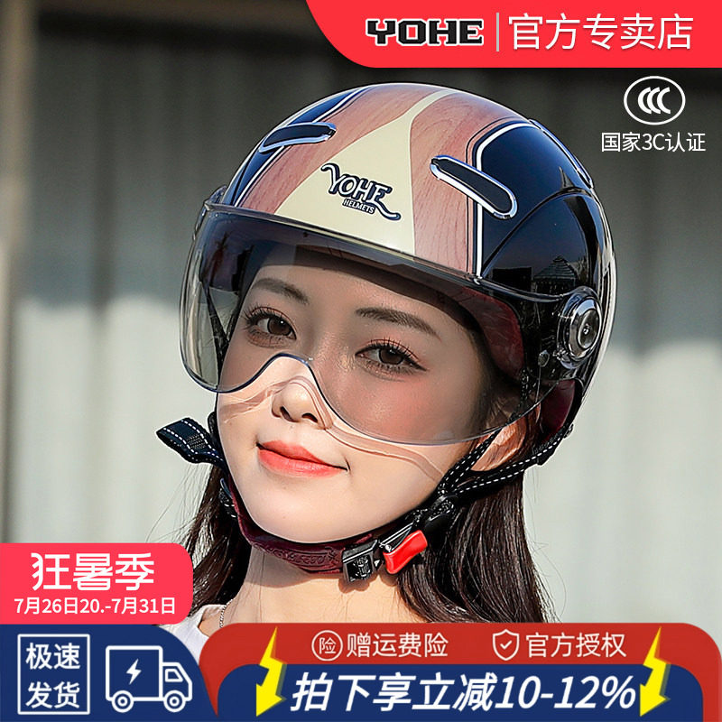 3C认证永恒摩托车头盔夏季防晒紫外线透气男女国标电动车安全半盔