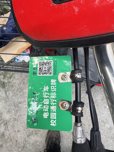 成都理工校园牌无芯片成理校园通行牌出入证电动车大学校园牌