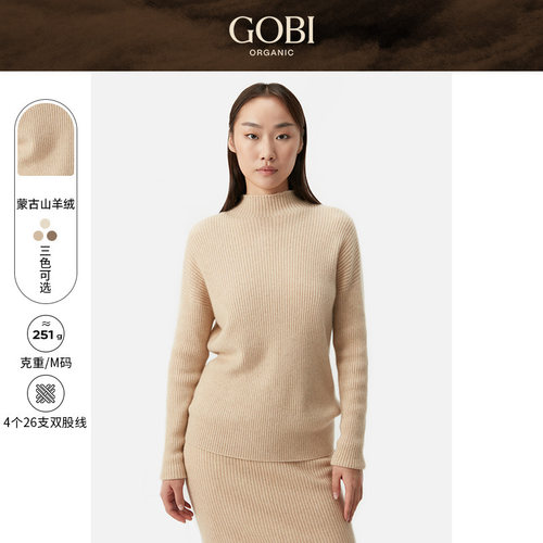 GOBI纯羊绒衫梯形领长袖