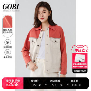 Gobi戈壁春夏上衣牛仔混纺拼色流苏双色羊绒女式 工装 夹克外套