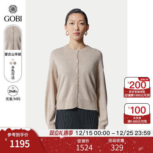 GOBI戈壁2025年秋冬新品女士圆领长袖毛衣外套纯色羊绒开衫WK0982