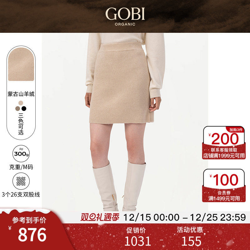 GOBI����ļ����ʴ�ɫ����Ůʿ��֯����ȹA�ְ��ȹë��ȹWK655 876.35Ԫ