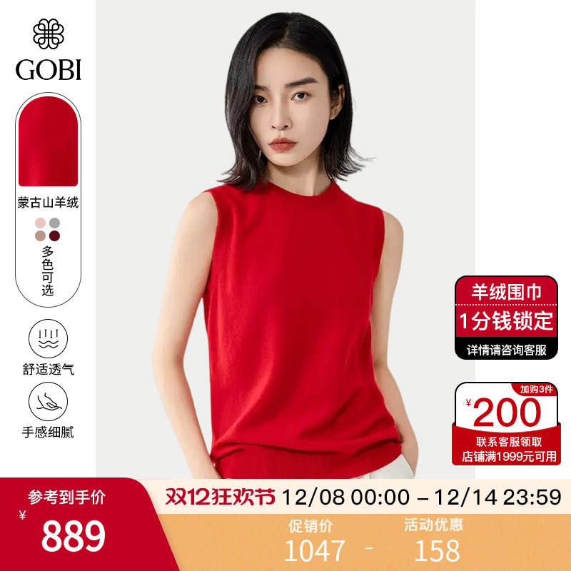 蒙古山羊绒背心女高档无袖上衣夏