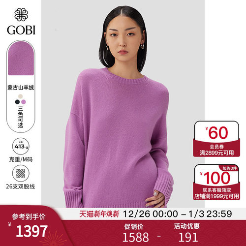 GOBI羊绒女式套头毛衣针织衫