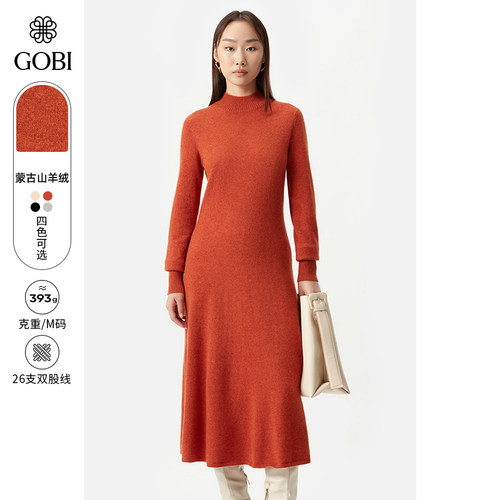 Gobi戈壁连衣裙羊绒裙休闲中长款