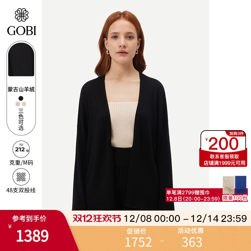 薄款羊绒女式针织开衫