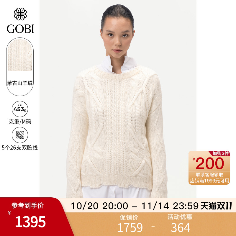 GOBI秋冬款纯羊绒衫圆领针织毛衣