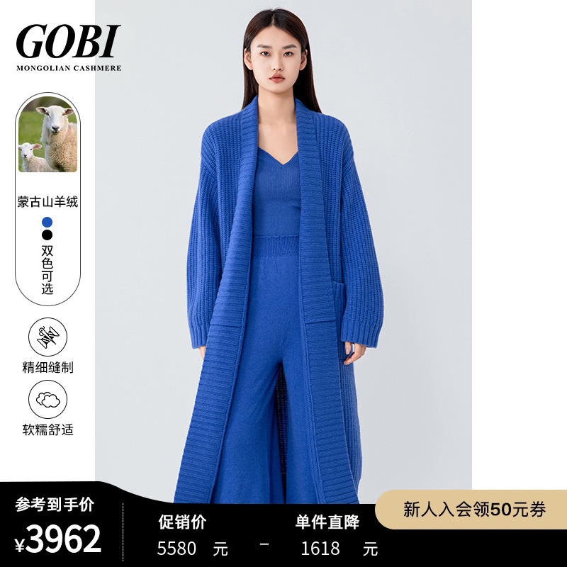 Gobi戈壁加厚华夫纹宽松休闲大码长款羊绒女式针织开衫毛衣外套