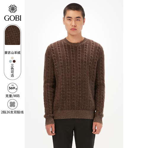 GOBI男纯羊绒衫保暖针织毛衣
