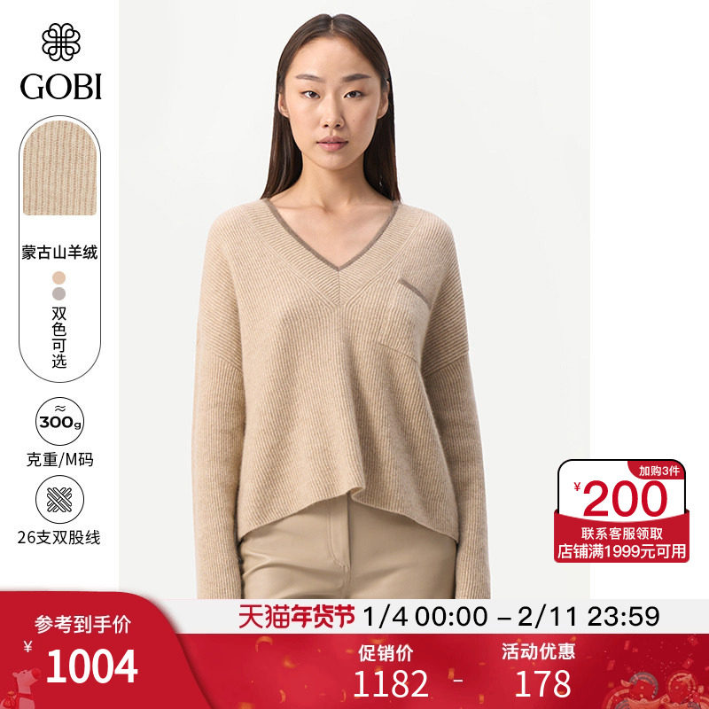 GOBI戈壁秋冬拼色日常简约宽松V领羊绒女士套头毛衣针织衫WK667,女装/女士精品,羊绒衫,淘宝优惠券,粉丝福利购,淘宝优惠卷