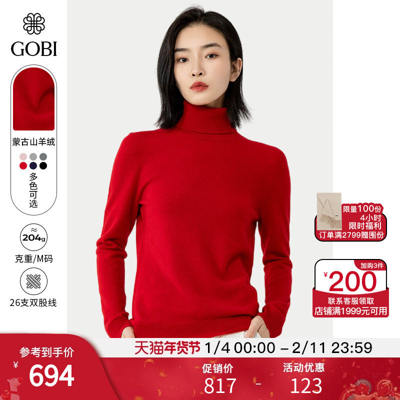 GOBI戈壁秋冬高领双翻领短款毛衣长袖羊绒衫女士打底针织衫WK05,淘宝优惠券,粉丝福利购,淘宝优惠卷