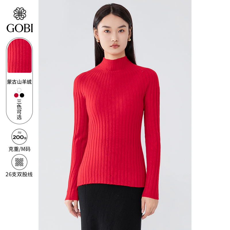 Gobi羊绒衫纯色时尚半高圆领长袖