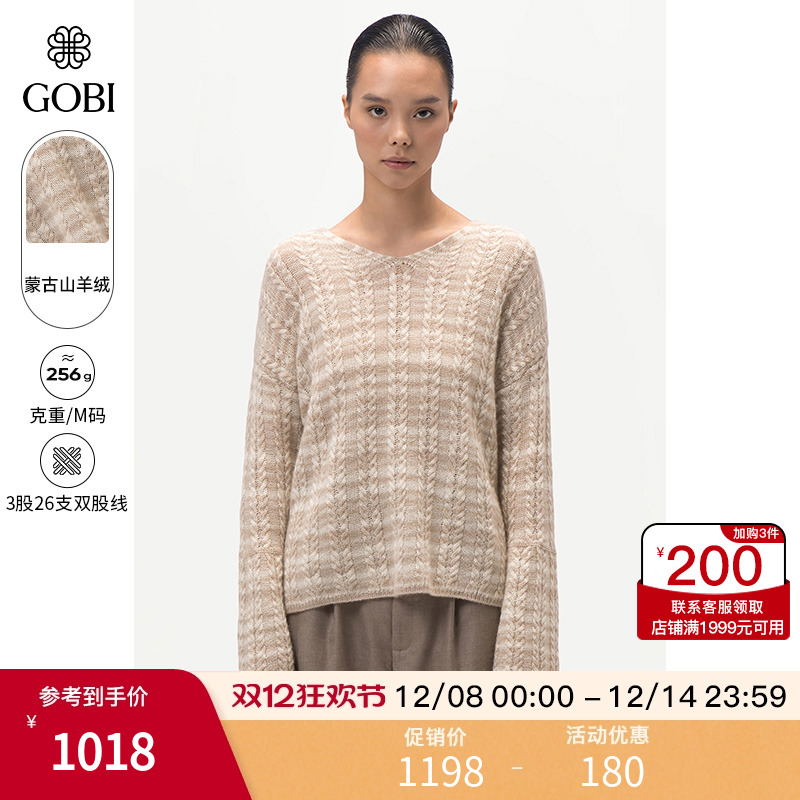 GOBI秋冬款纯羊绒女针织毛衣