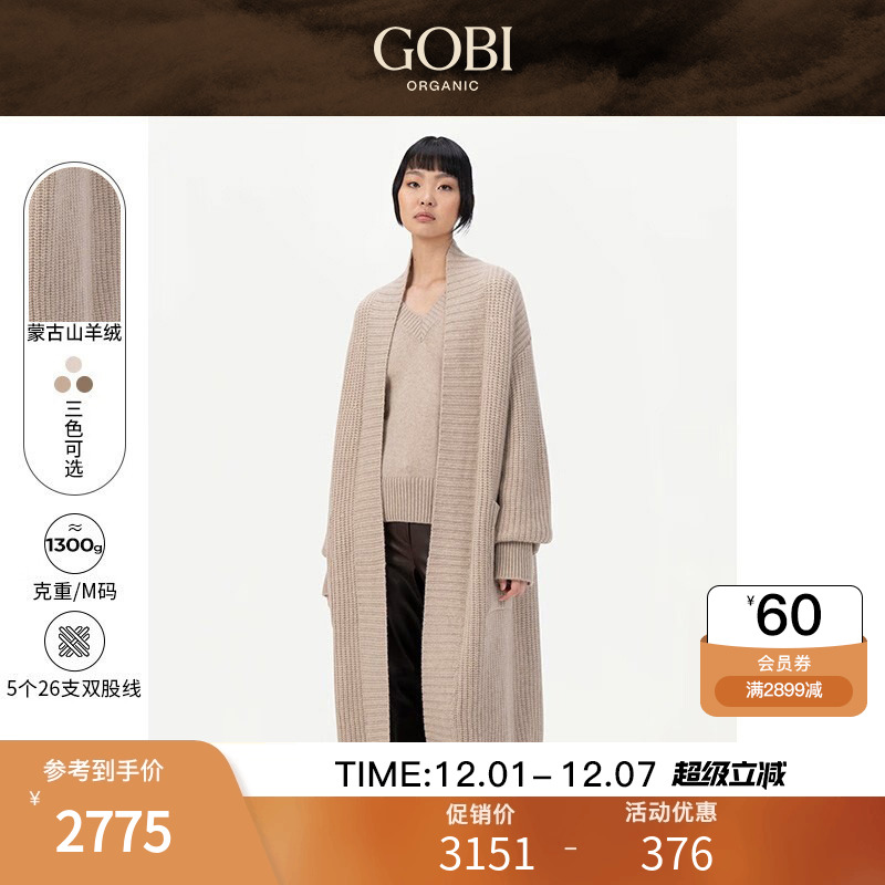 GOBI秋冬新品女纯羊绒衫长款外套