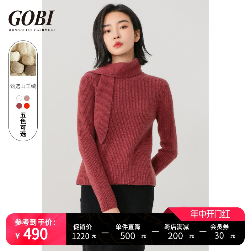 Gobi戈壁含围脖潮流时尚打底毛衣套头短款长袖羊绒衫女针织衫 女装/女士精品 羊绒衫 原图主图