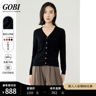 羊绒衫 短外套 V领长袖 Gobi戈壁薄款 空调衫 针织衫 修身 女开衫