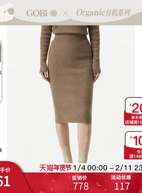 GOBI戈壁夏季罗纹开衩中长款纯色羊绒女士针织半裙包臀裙WK656