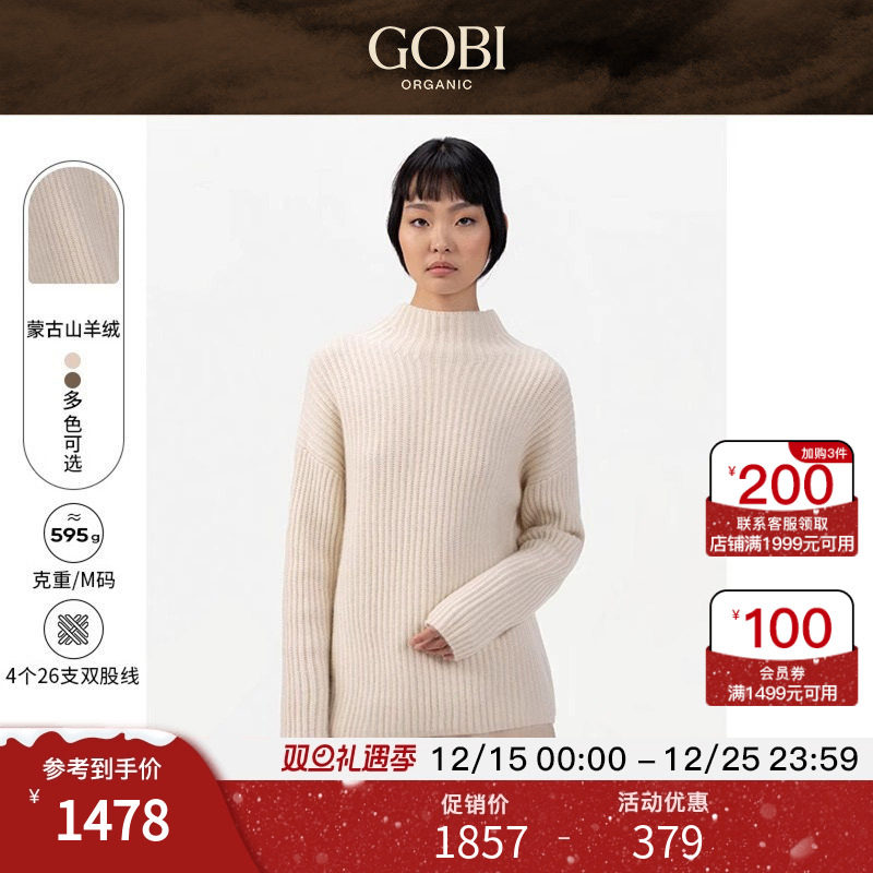 GOBI针织毛衣文艺内搭简约羊绒衫