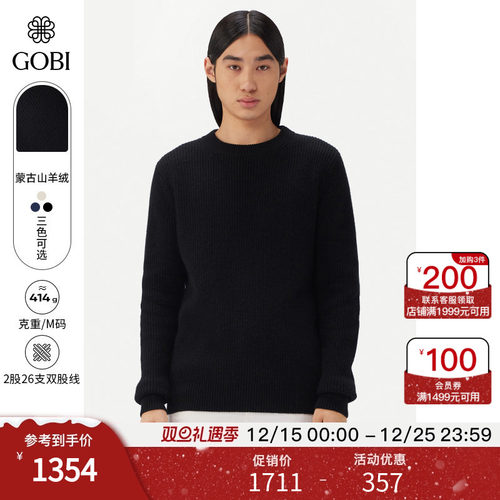 GOBI男纯羊绒圆领针织衫
