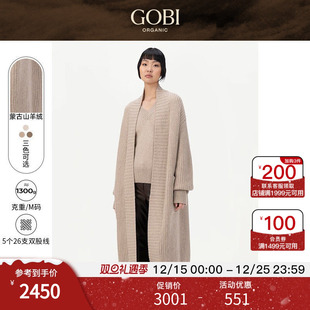 GOBI戈壁秋冬麦穗纹气质慵懒感羊绒女士长款 毛衣针织外套WK617