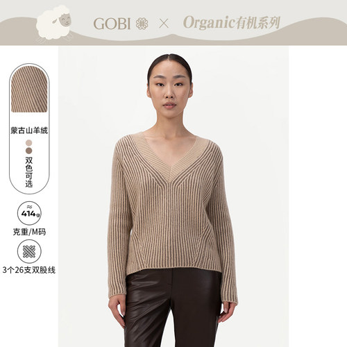 GOBI纯羊绒衫长袖针织毛衣