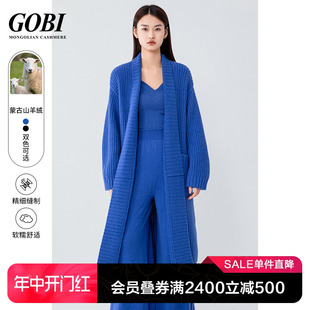 羊绒女式 针织开衫 长款 Gobi戈壁加厚华夫纹宽松休闲大码 毛衣外套