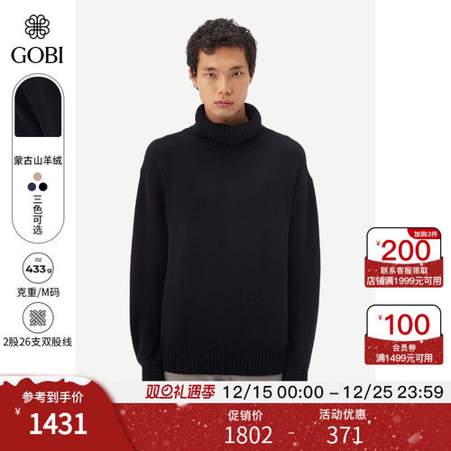 GOBI男纯羊绒高领针织衫
