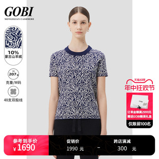 T恤 Gobi戈壁2024春夏新款 设计感印花棉羊绒女圆领短袖