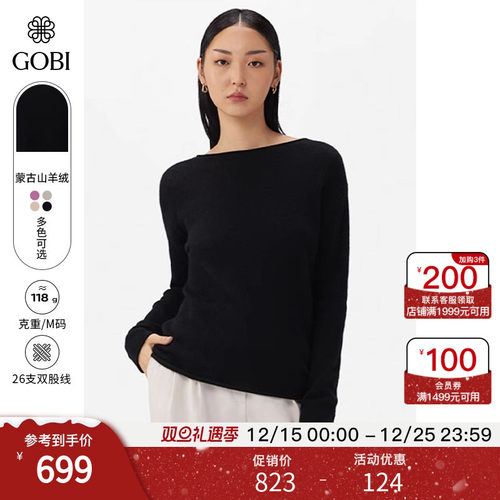 GOBI女纯羊绒圆领纯色针织衫