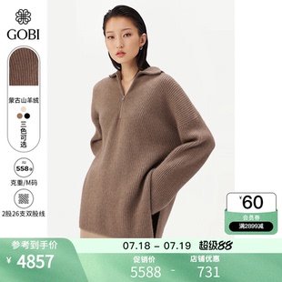 GOBI戈壁春季 毛衣外套WK725 寬松拉鏈半高領套頭女士山羊絨針織衫