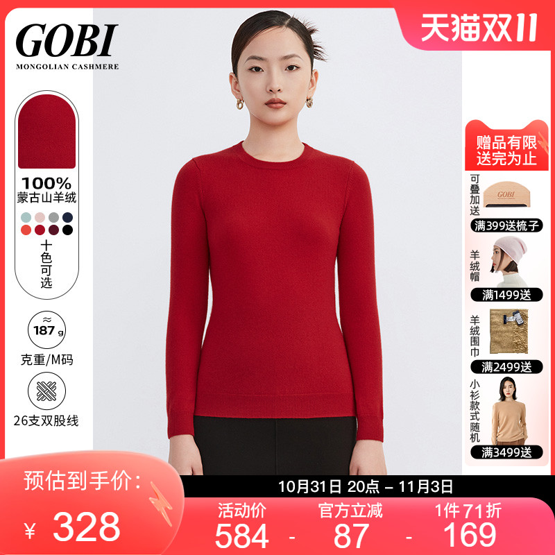 Gobi戈壁100%山羊绒衫女装简约时尚针织衫圆领套头打底毛衣