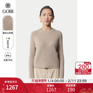 GOBI戈壁2025年秋冬新品女士圆领长袖休闲毛衣纯色羊绒衫WK0983
