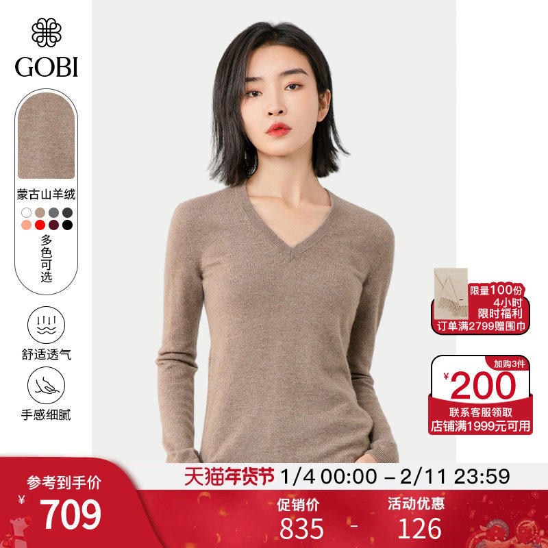 GOBI戈壁秋冬高级感v领打底毛衣套头纯色羊绒衫女士针织衫WK02,女装/女士精品,羊绒衫,淘宝优惠券,粉丝福利购,淘宝优惠卷