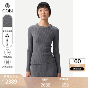 羊絨女士針織衫 GOBI戈壁春季 修身 圓領(lǐng)套頭內(nèi)搭短款 打底毛衣WK662