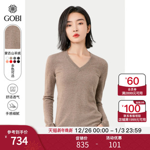 GOBI戈壁秋冬高级感v领打底毛衣套头纯色羊绒衫 WK02 女士针织衫