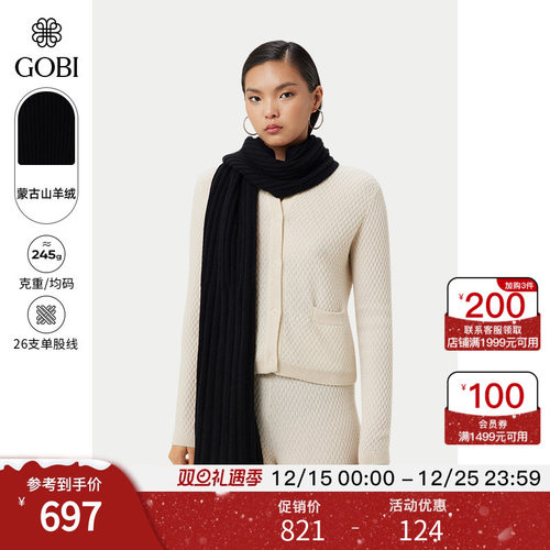 Gobi2024秋冬纯色针织保暖围巾
