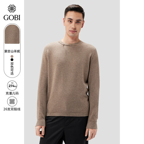 GOBI圆领盘扣男式羊绒毛衣针织衫