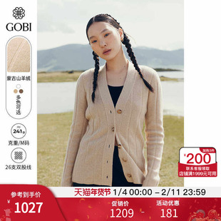 GOBI戈壁秋冬纯色简约时尚基础款女士羊绒针织开衫WK0951